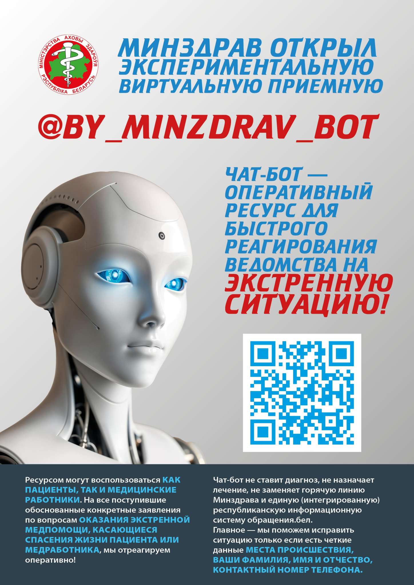 chatbot_MZ-min