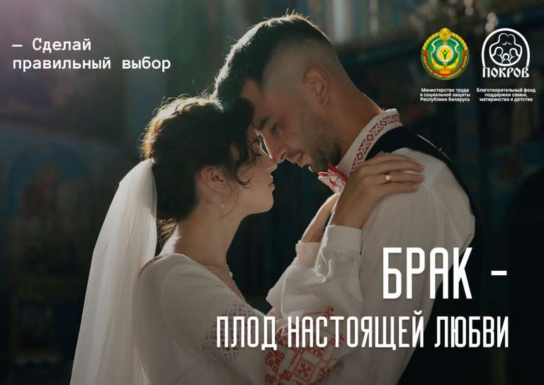 Брак Плод
