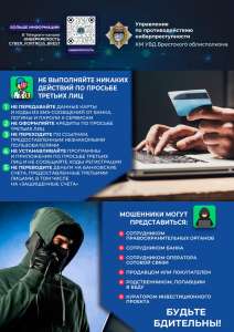 Актуальные способы обмана