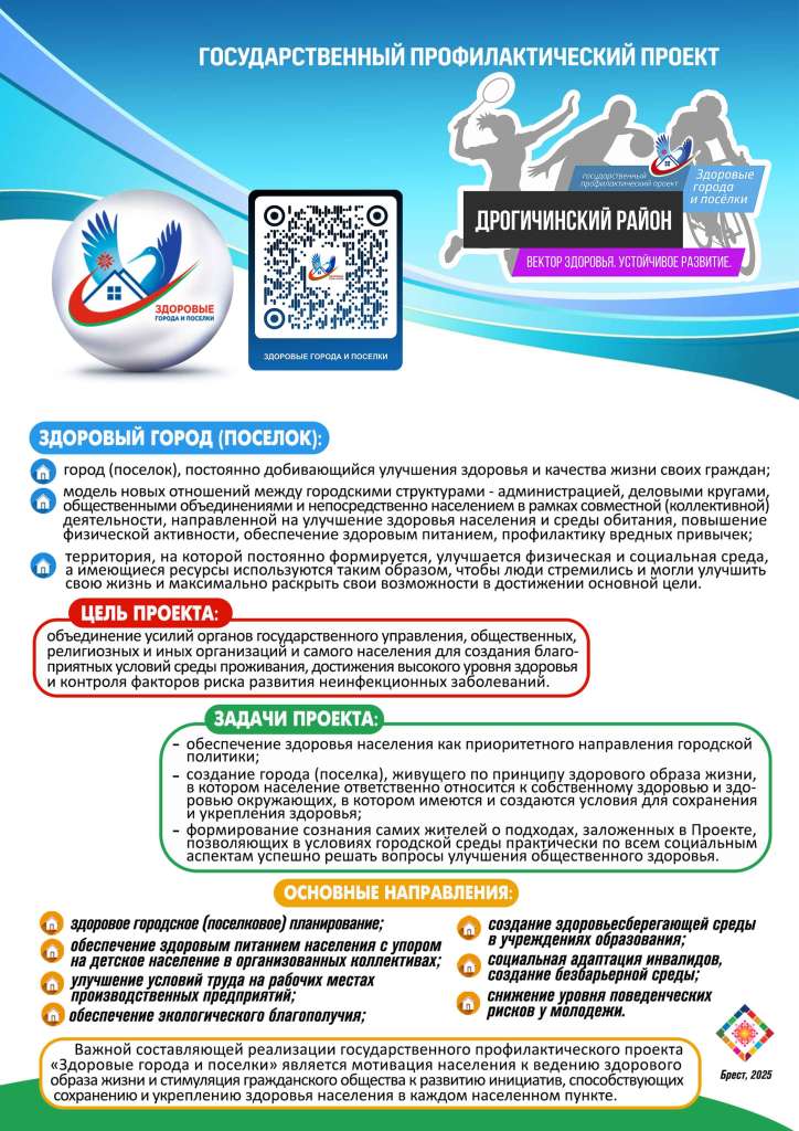 листовка2 А4_2