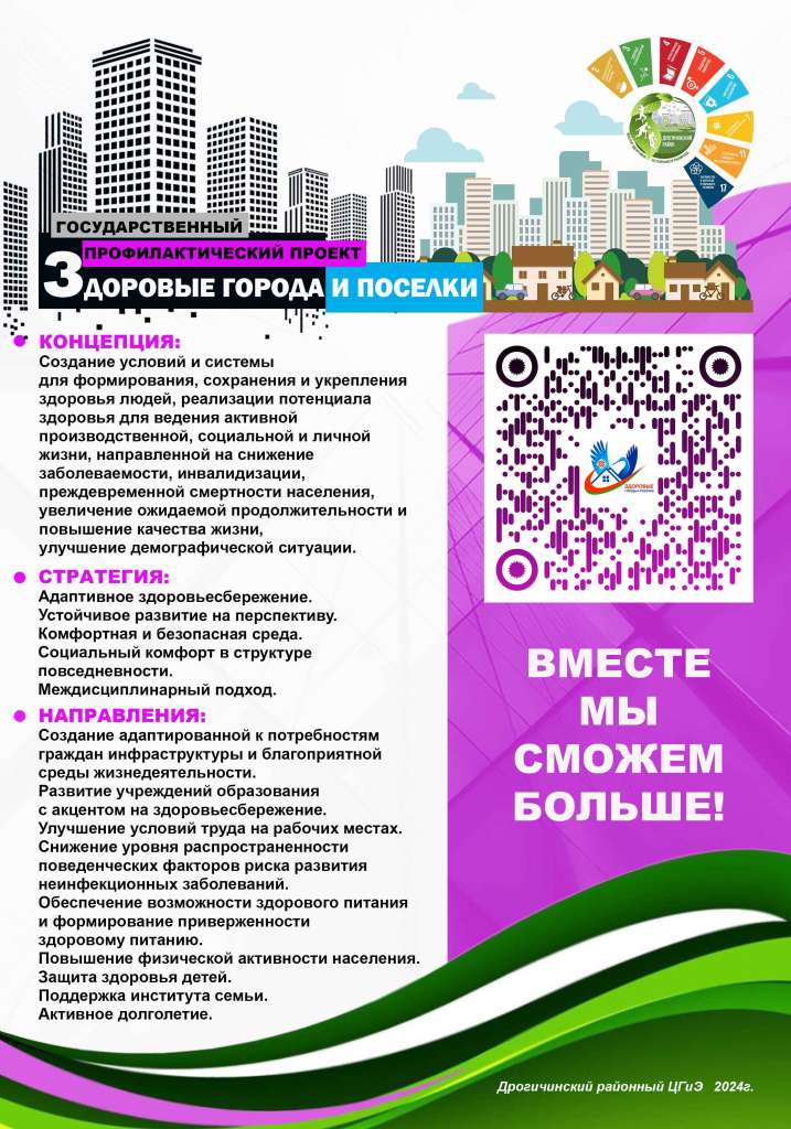 листовка3 А4_3