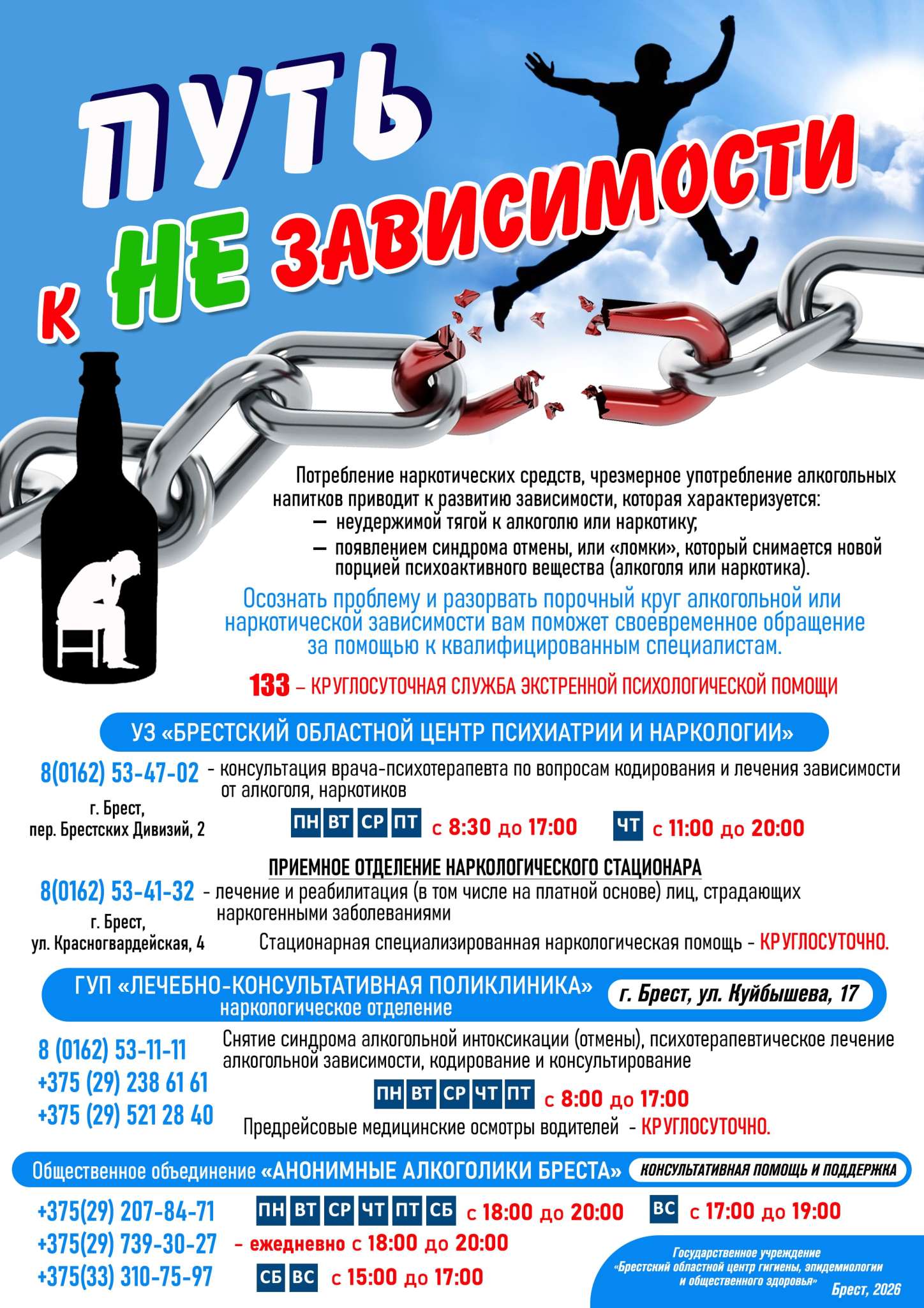 Побороть зависимость