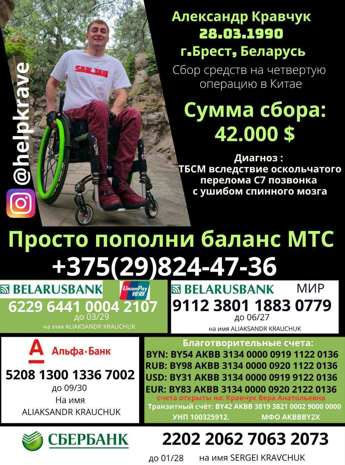 Кравчук _1