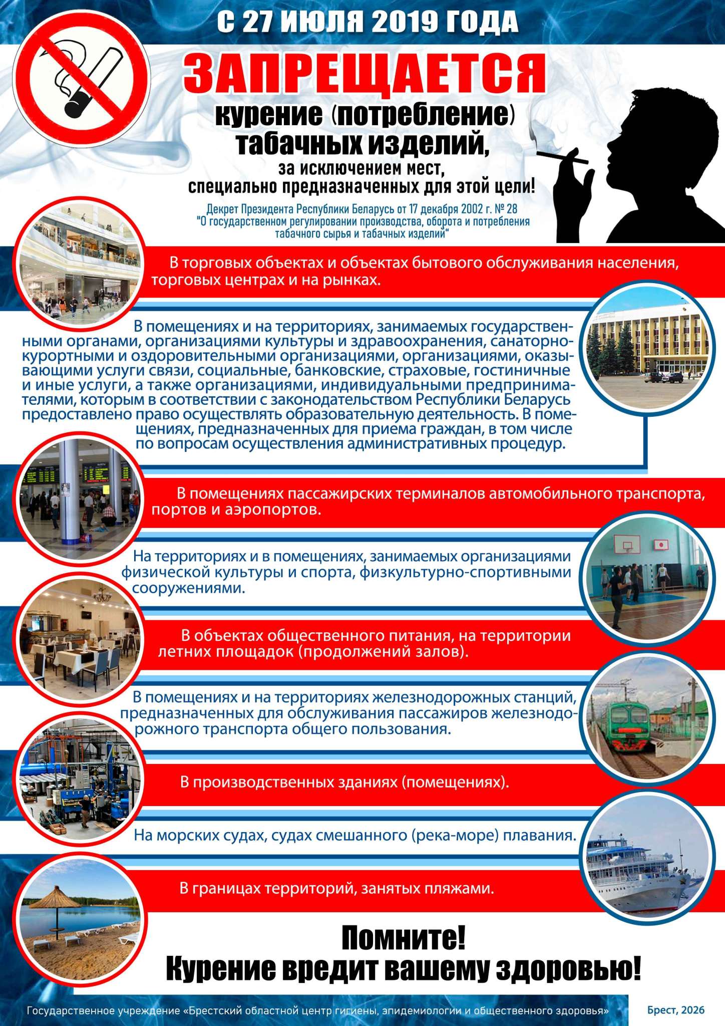 Запрещается курить 2026_3