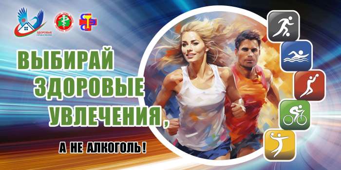 Баннер Спорт